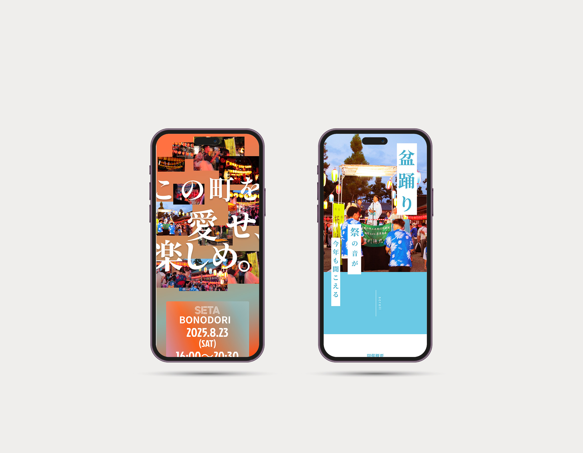 制作会社の宣伝バナー